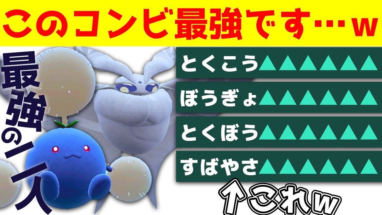 【全１パ】補完性抜群のワタッコモスノウが最強すぎて３タテ連発したｗｗｗ【ポケモンＳＶ/ポケモンスカーレットバイオレット】