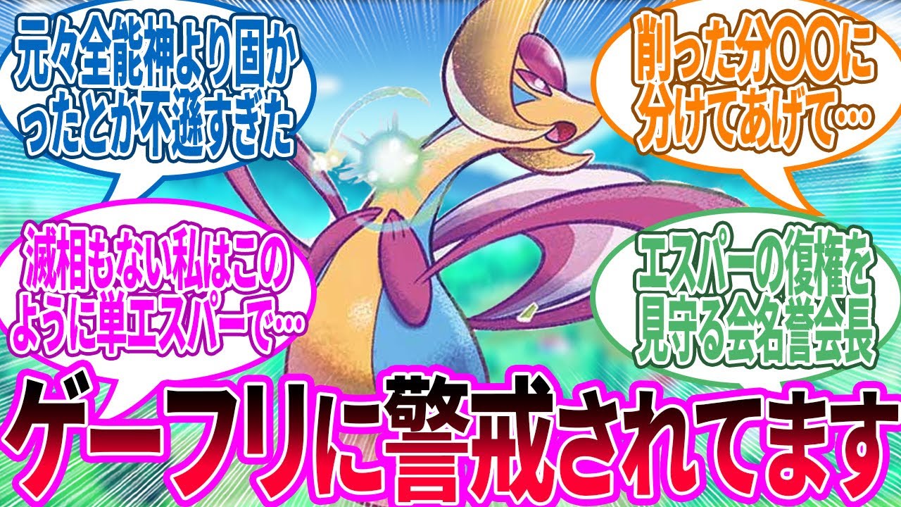 クレセリア ← 種族値返してください…に対するトレーナー の反応集【ポケモン 反応集】