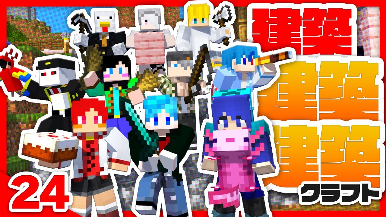 【生放送】やわんやVS街VSもう書く事がないタイトルVSダークライ『テンやわんやクラフト』【マインクラフト】Part24