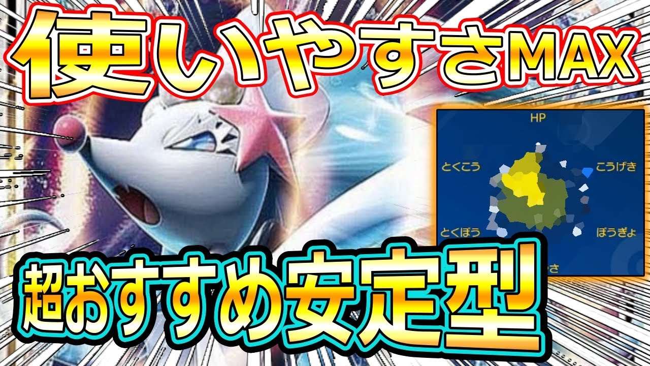 【ポケモンSV】硬いうえに高火力！！このアシレーヌがめちゃくちゃ使いやすい！！