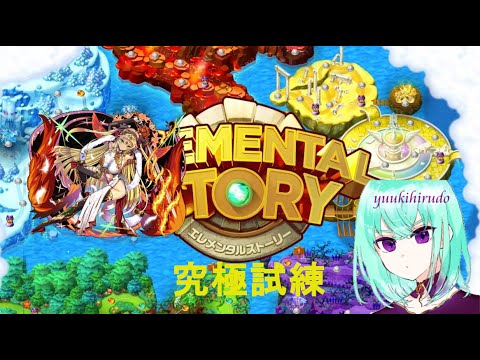 【エレスト 　シーズン2】　part59　究極ホウオウと激闘！！