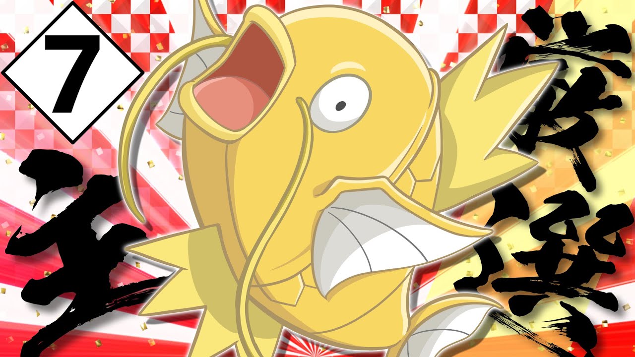 【ポケモンSV】伝説のヌシを求めて！Lv100金コイキング色違い厳選 7【概要必読】