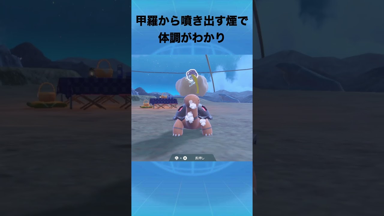 コータスについて #ポケモン #コータス #リクガメ