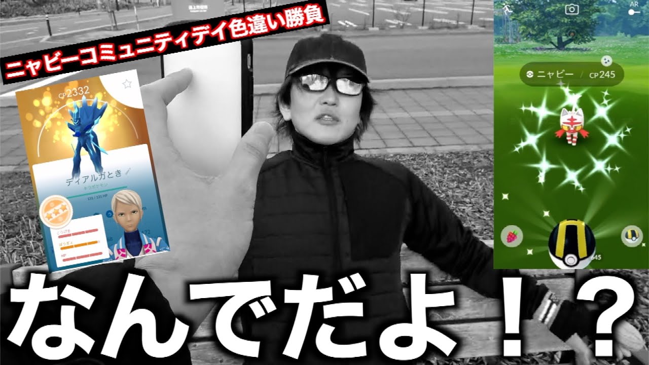 猫好きなゆずVS猫嫌いのたく！雪解けの秋田でニャビーコミュニティデイ色違い勝負やったら・・・【ポケモンGO】