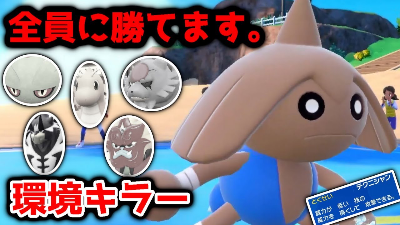 低威力の技で超火力！環境トップポケモンキラー、カポエラーが普通に強い。【ポケモンSV】