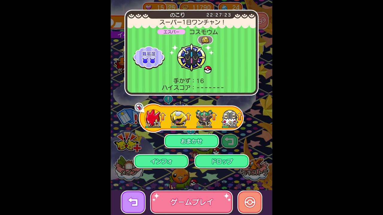 今からポケとるスマホ版♯3721