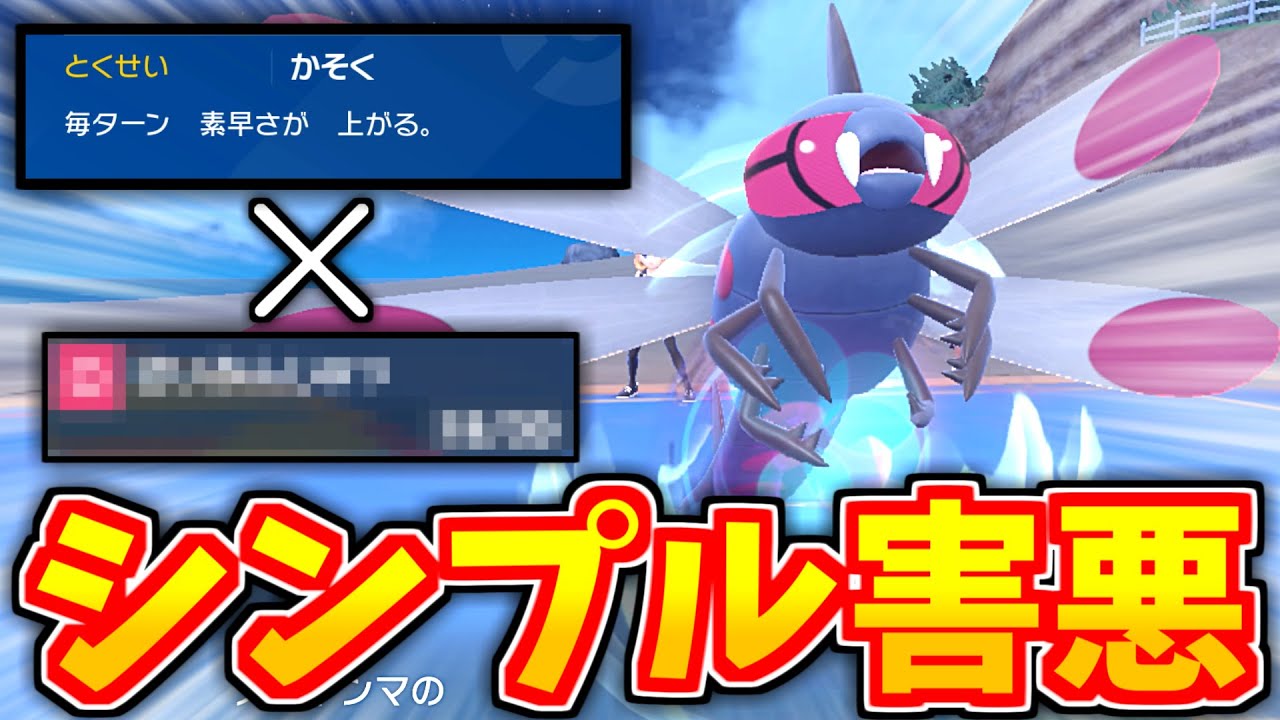 加速と相性バツグン!?どんな相手も無理矢理倒せる害悪型メガヤンマ！【ポケモンSV/CeVIO_AI実況】