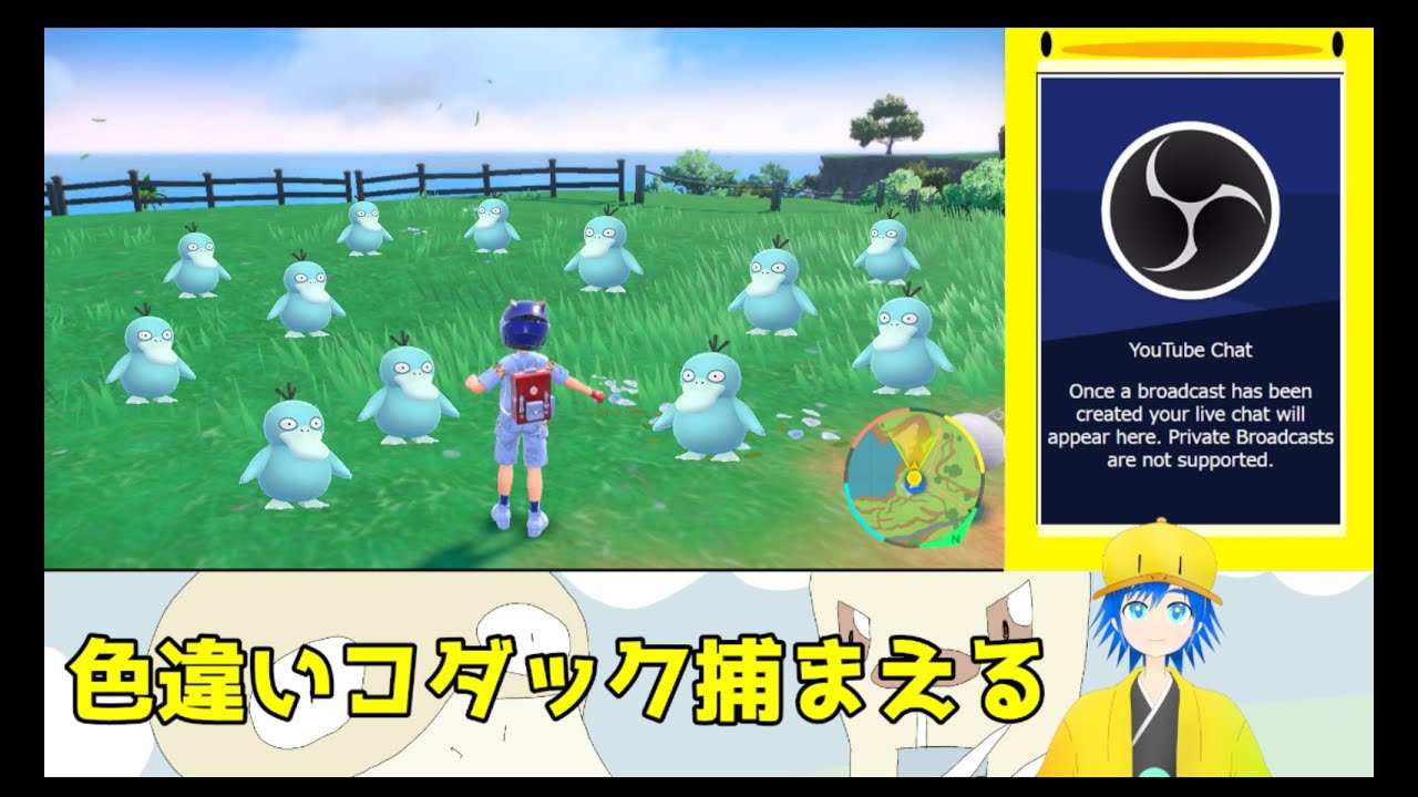 色違いコダックをのんびり捕まえる