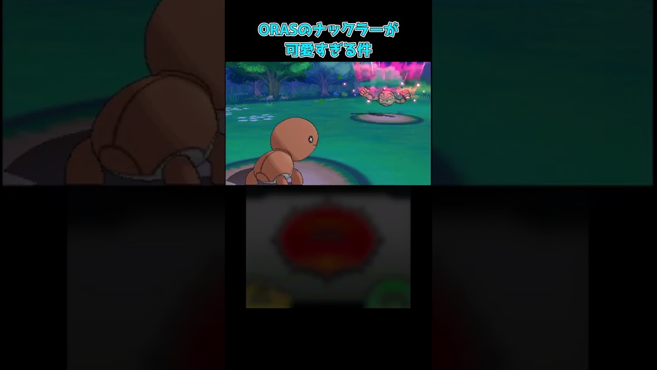 【ポケモンORAS】ナックラーっていいよね【ゆっくり実況】
