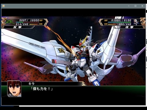 | スーパーロボット大戦V | ストライクフリーダムガンダム | 全武装 |