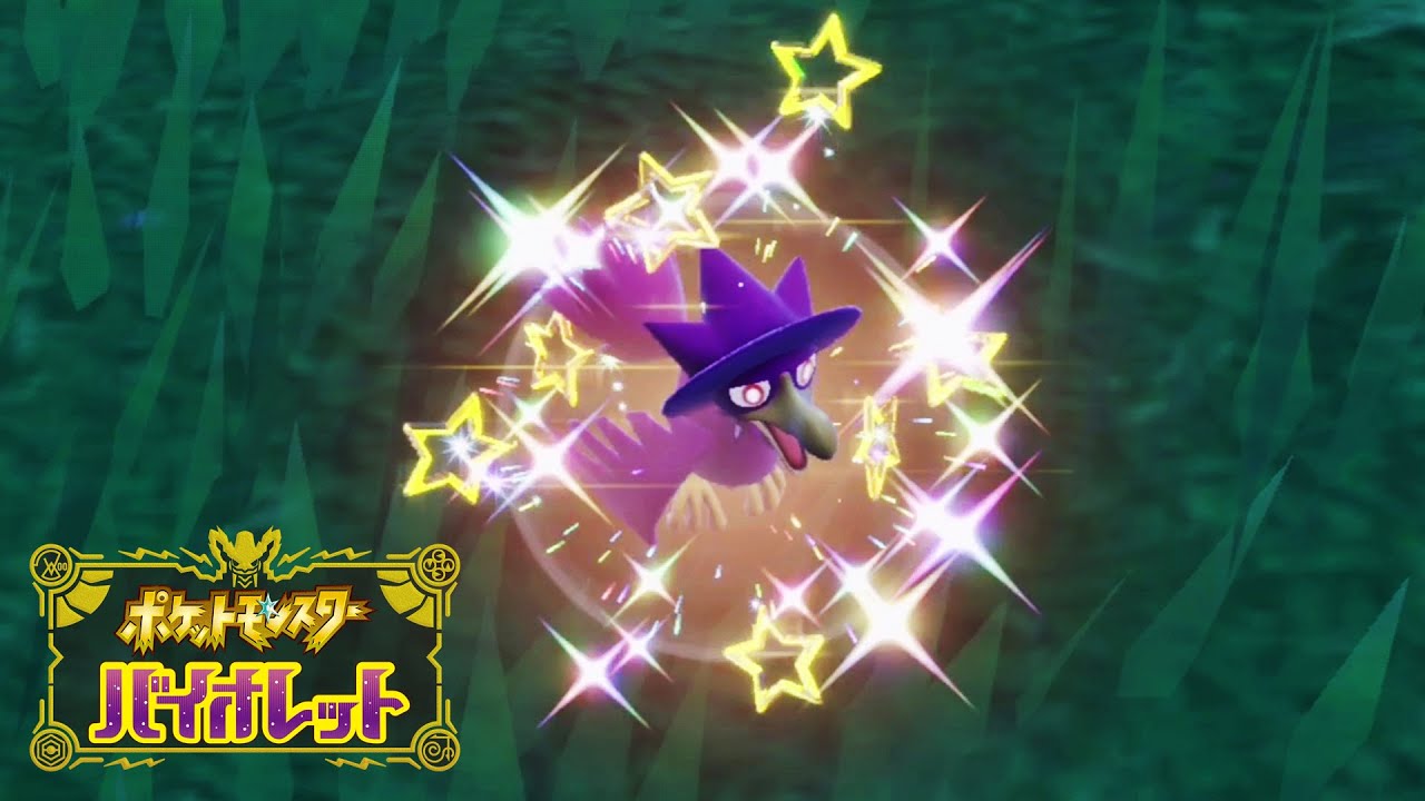 #09 え、あれ色違いヤミカラスじゃね!?｜ポケットモンスター バイオレット