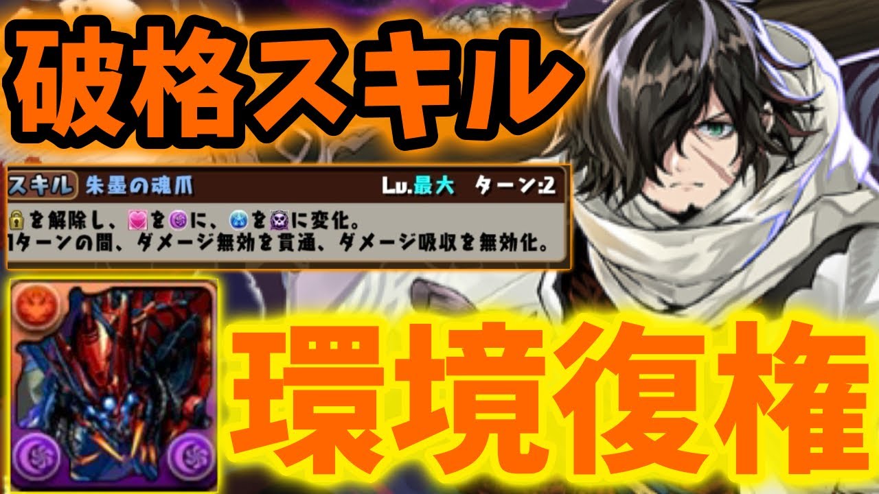 【ゴクレグスが環境リーダーに？！】カイシュウとゴクレグス打つだけで毎ターン3色陣がほぼ確定するんだがwww裏凶兆攻略！！【パズドラ】