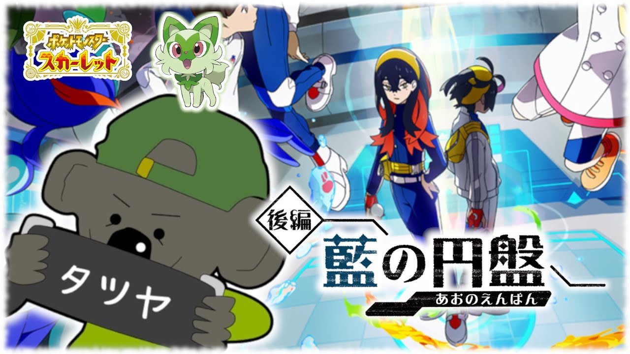 【ポケモンSV/参加型】 ダブルバトルしようぜっ！ 一瞬スマブラやるかも