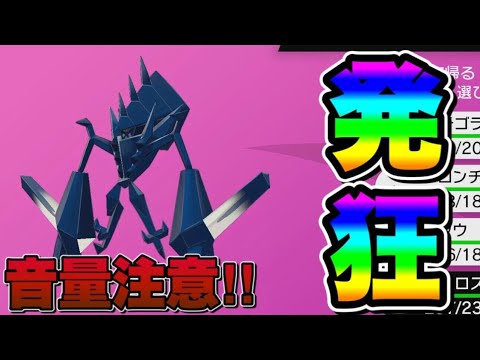 色違いネクロズマを出して発狂する男　【ポケモン剣盾】　【ダイマックスアドベンチャー】