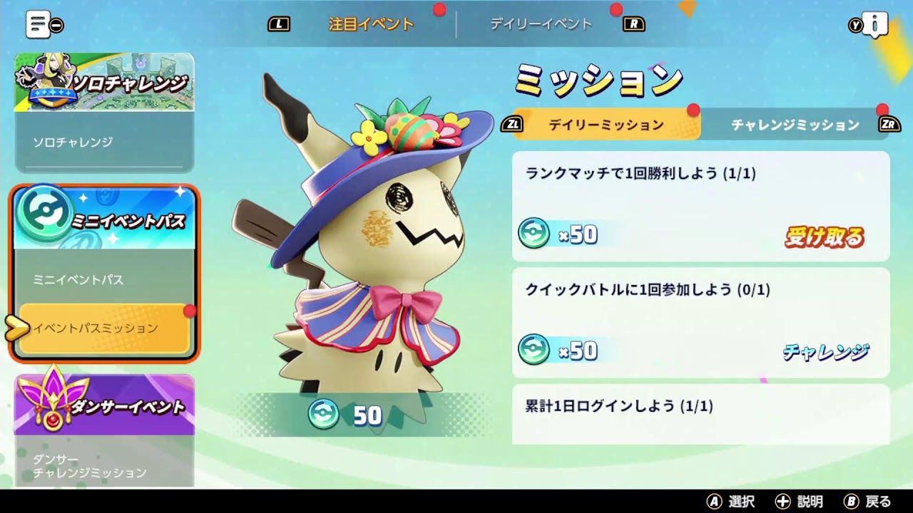 ひっそりとポケモンユナイト(^^ω)　#18