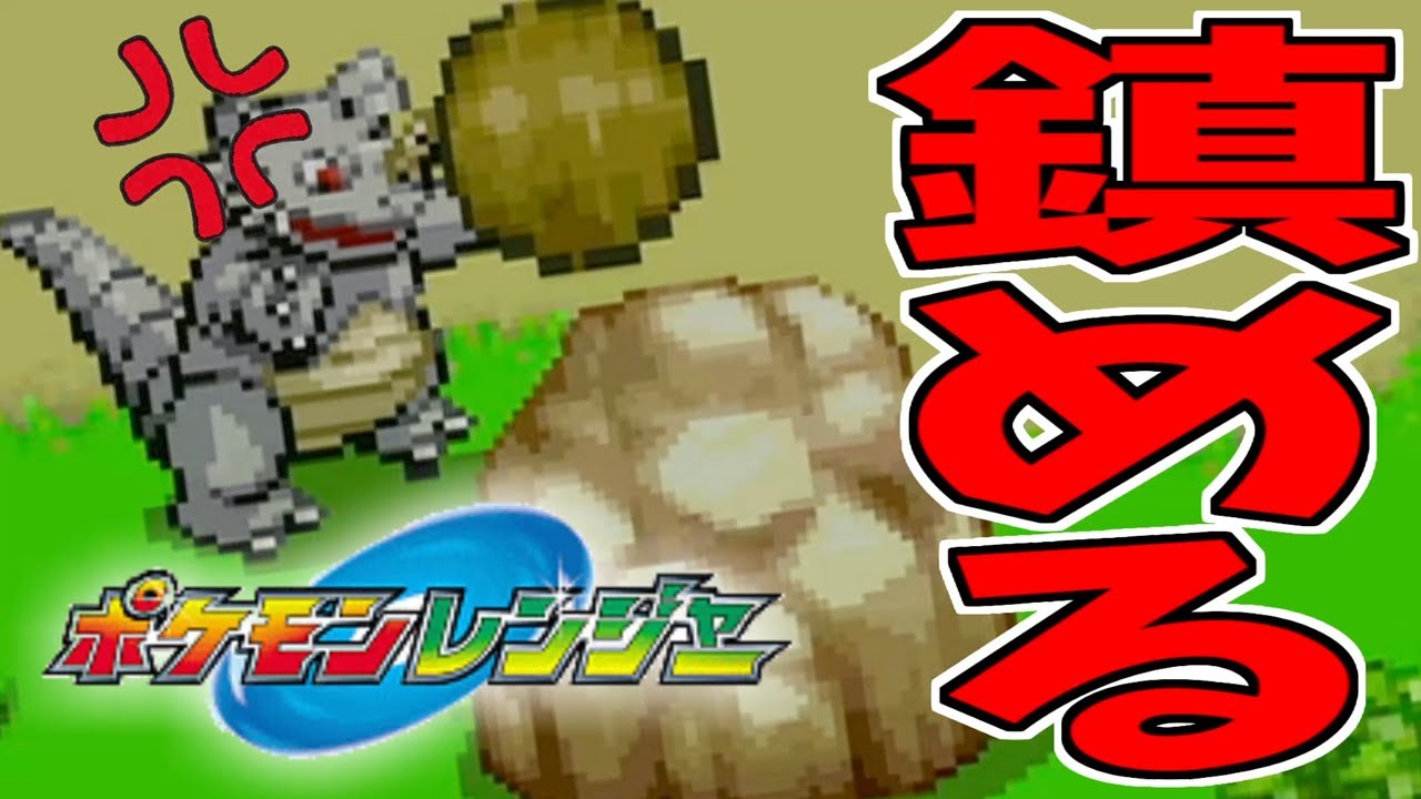 怒り狂うサイドンを鎮める #2【ポケモンレンジャー】