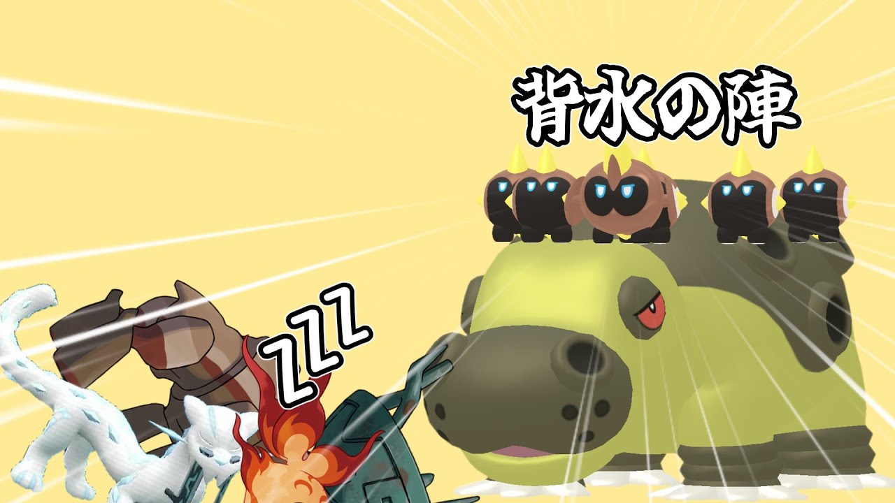 【ポケモンSV】カバルドン使っとけばどんなポケモンでも無双できる説。～其ノ壱、タイレーツ～【ゆっくり実況】