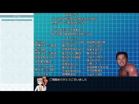 ポケマス ex ジョウト チャンピオンバトル 低レア 配布 サロン縛り 15000pt