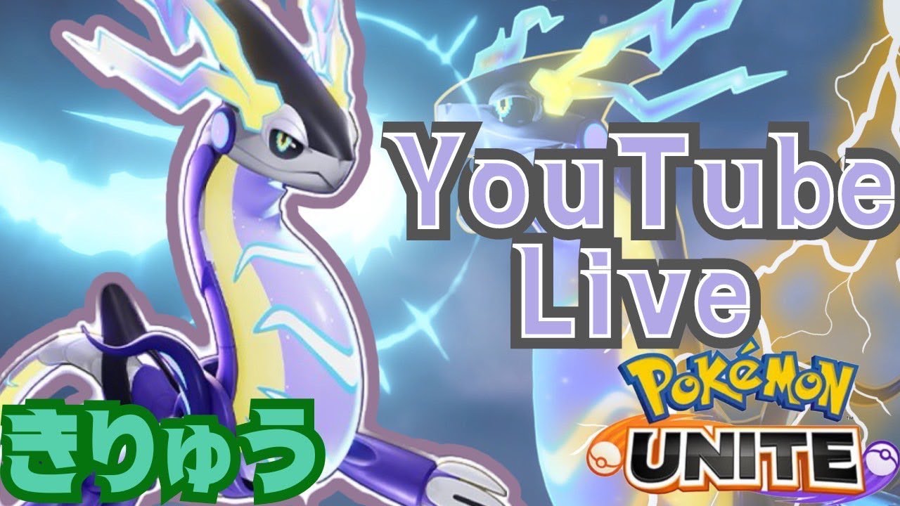 【ポケモンユナイト】チムメンとトリオ