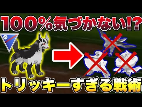 初見では誰も気づけない技構成！？漆黒の番犬グラエナがココに来たる！【ポケモンGO】【スーパーリーグ】