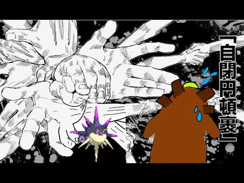のびやかならんくま🐻100位～【ポケモンSV】