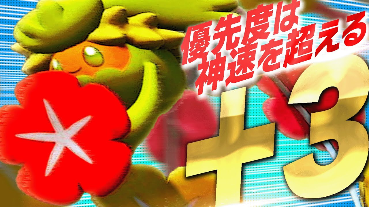 【流行中？】攻撃&回復を同時にする技「ドレインキッス」を優先度+3で撃ちまくる…って強くね？？【ポケモンSV】
