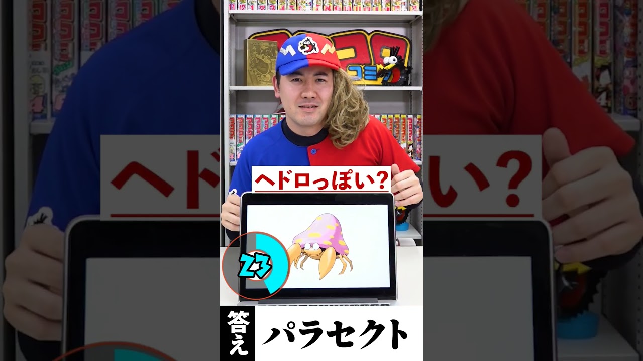 【40秒チャレンジ】ポケモン赤緑特化型アキネーター風クイズ #shorts #アキネーター #クイズ #quiz