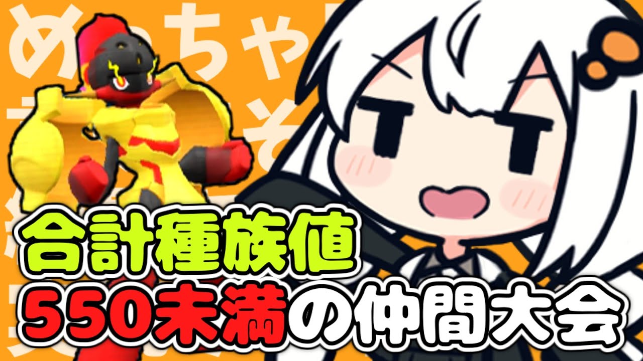 【ポケモンSV】めっちゃ早口で言ってそうな、デフレギュ！【VOICEROID実況】