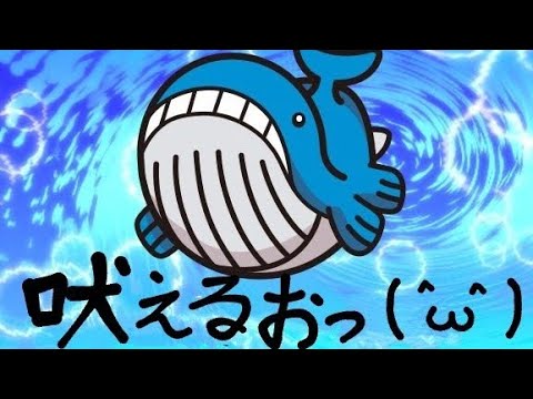 【ポケとる】昔は吠えた ホエルオー GET！！