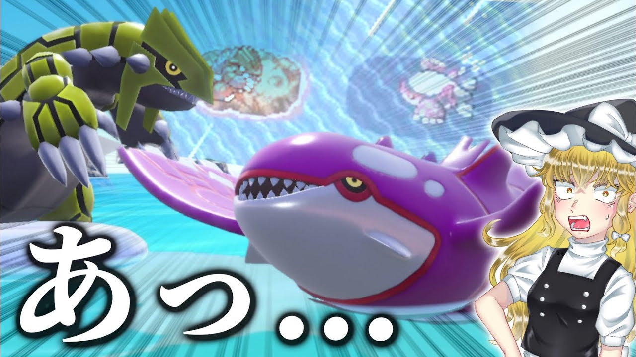 【出現率0.01％!】色違いカイオーガ厳選したら地獄すぎて乱闘起きました...　　　　　　　　　　　　【ポケモンSV/ゼロの秘宝/藍の円盤/DLC/グラードン/色違い厳選/剣盾】【ゆっくり実況】