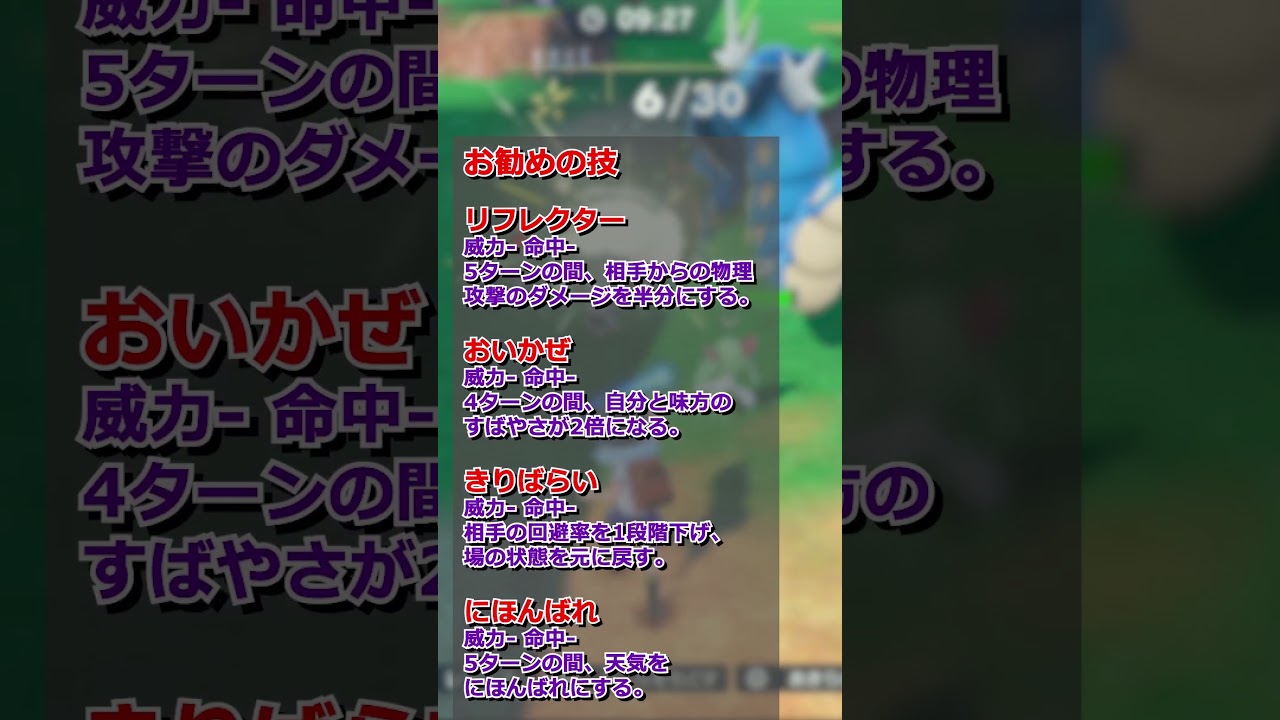 ポケモンSV対戦用解説 ヨルノズク