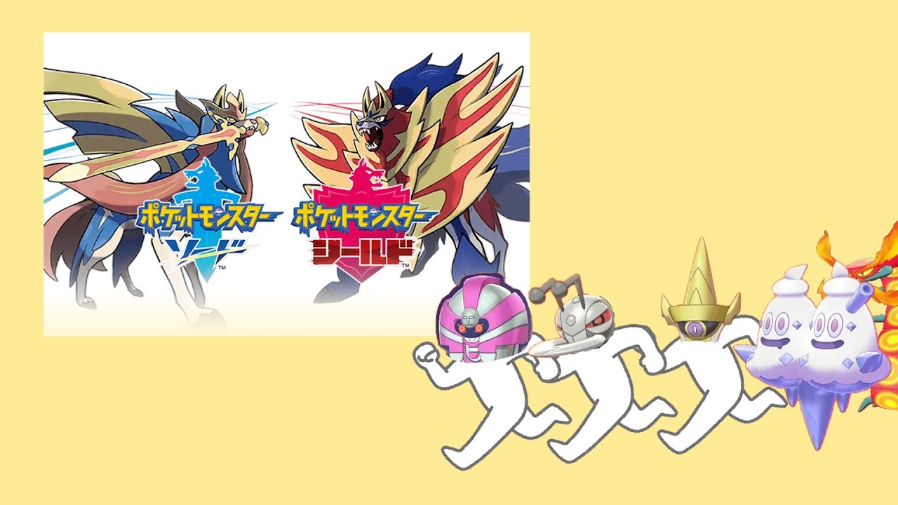 【ポケモン剣盾】帰ろう！剣盾の森