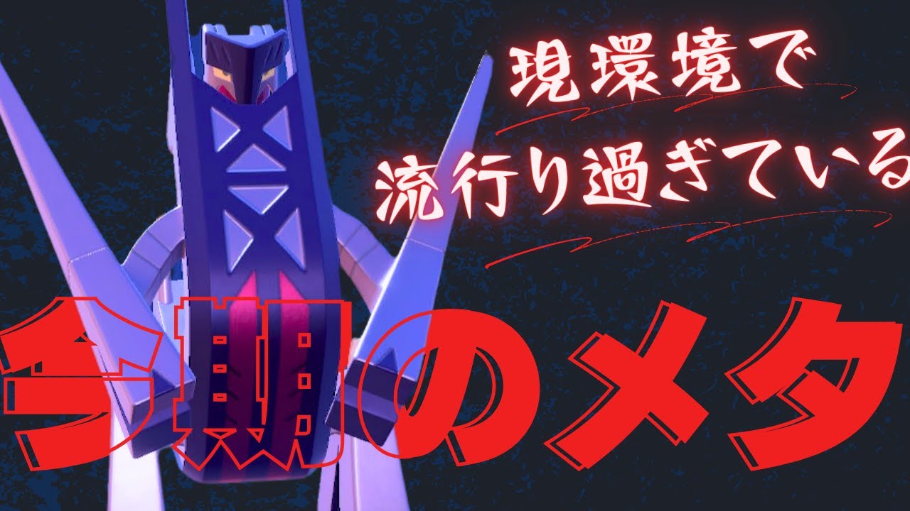 今期流行りすぎているブリジュラスに煽りを喰らっているキュウコンブリジュラス構築で脳内言語化ランクマッチ｜ポケモンSV
