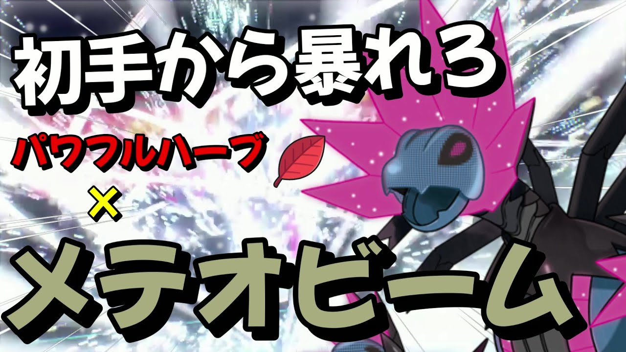 【高火力】テツノコウベにあって、サザンドラにないもの【ポケモンSV】