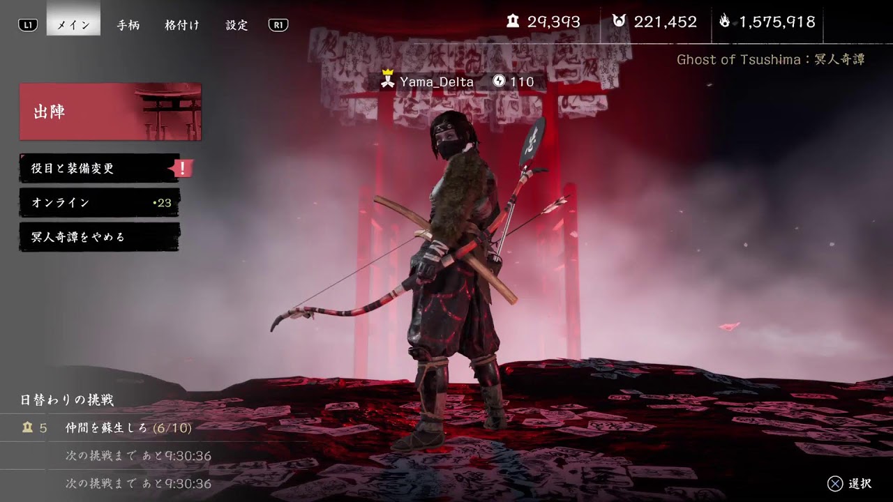 【ゴーストオブツシマ 2024】初心にかえって【Ghost of Tsushima】