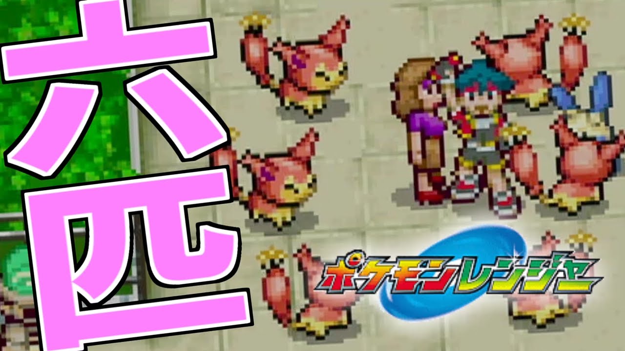 エネコを六匹集めるミッションが可愛いくてほっこりしました #3【ポケモンレンジャー】