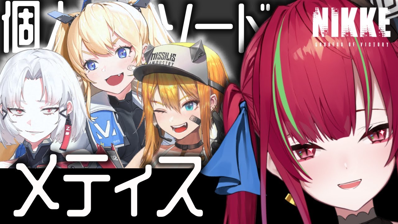 【#NIKKE 】個人エピソード ¦ マクスウェル・ドレイク・ラプラス【愛音クレナ／メガニケ 】