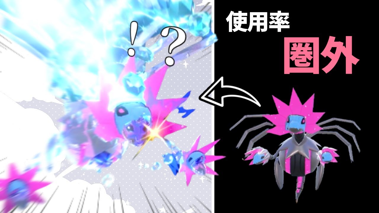 テツノコウベ…お前、やれるのか…！？【ポケモンSV】【ゆっくり実況】