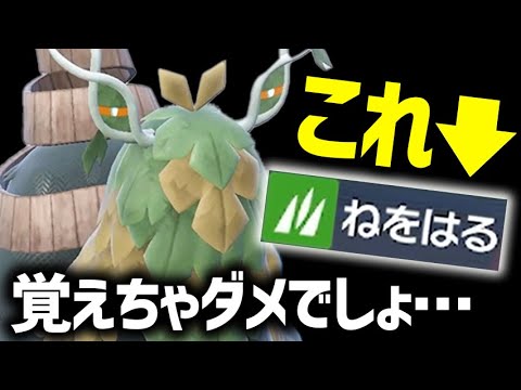 1ターン目で勝ち。『最悪のチオンジェン』を実際に試してみたら……【ポケモンSV】