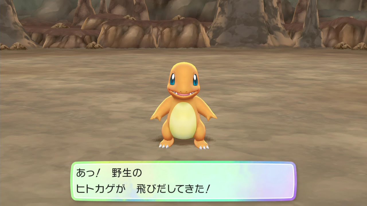 【ピカブイ】イワヤマトンネルの中で野生のヒトカゲに、、、　ポケモン　13