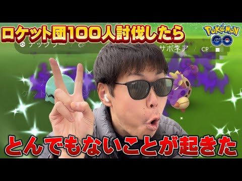 やったー！【ポケモンGO】