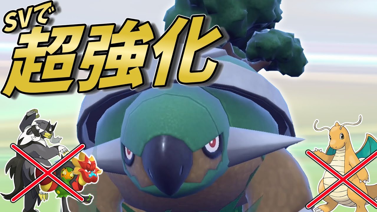 【ポケモンSV】新規習得とテラスタルにより超強力なアタッカーになったドダイトスさん！【ゆっくり実況】【スカーレットバイオレット】