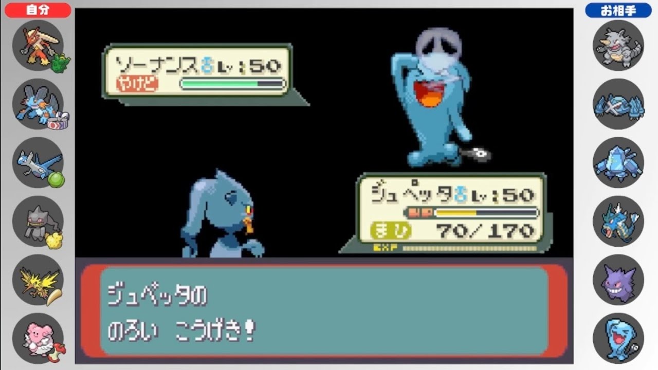 【3世代シングル対戦】呪いジュペッタ+鉢巻ラグラージ【ポケモンエメラルド】