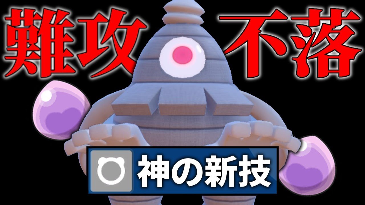 【輝石】絶対に覚えちゃダメな技を習得したことで要塞と化したサマヨール【ゆっくり実況】【ポケモンSV】