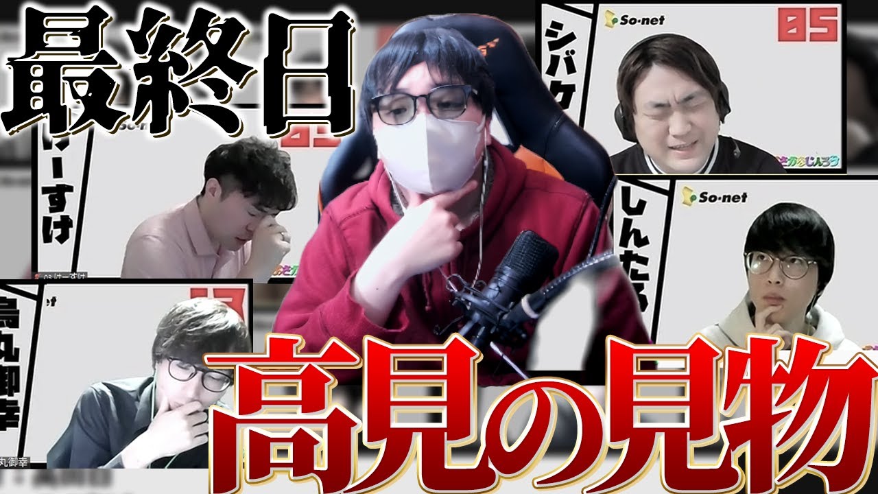 【人狼13人村】最終日の直前、胃痛ポジから噛まれるのキモチエェ！！！