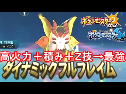 Z技「ウルガモス」でサイクル崩壊でぇ～～すｗ【ポケモン サン ムーン S2-22】Pokemon Sun And Moon【Volcarona】