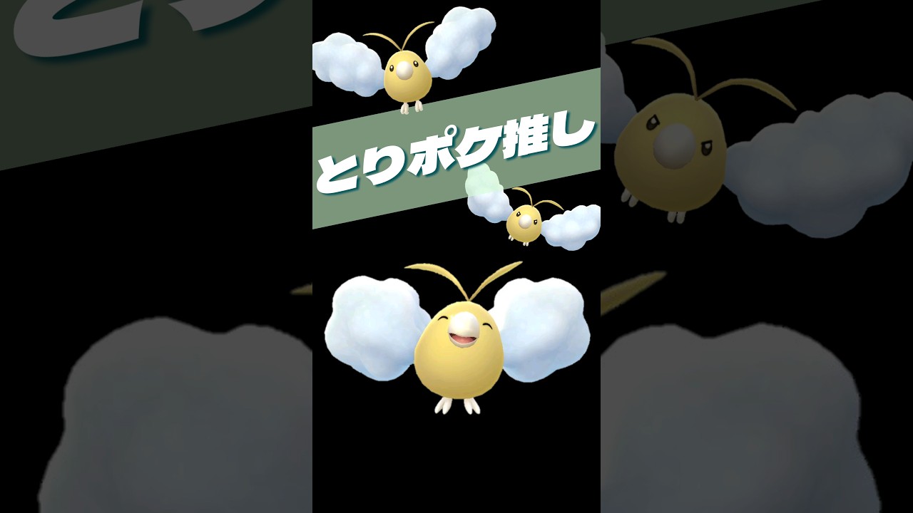 【鳥好きのPokémon GO】＃チルット