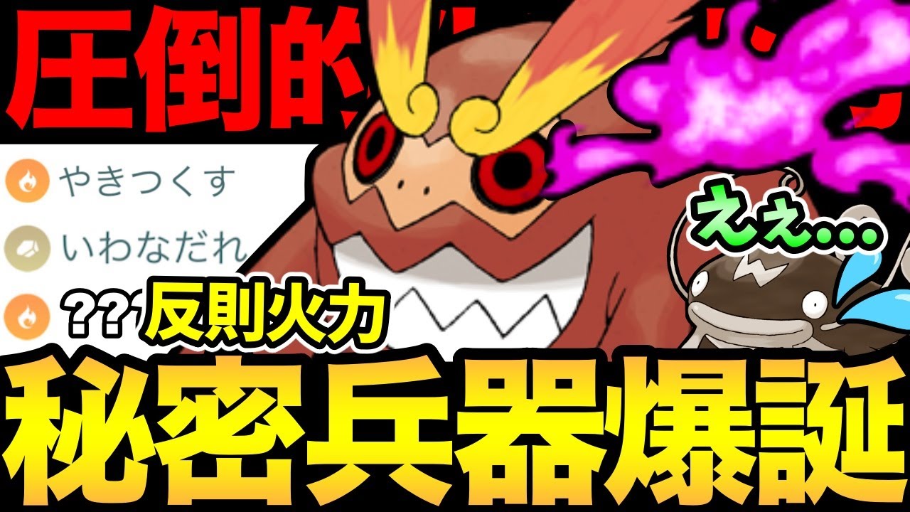 これは...笑ってしまう！反則級の化け物火力！タイプ相性関係なし！新実装シャドウヒヒダルマ大暴れする！【 ポケモンGO 】【 GOバトルリーグ 】【 GBL 】【 スーパーリーグ 】