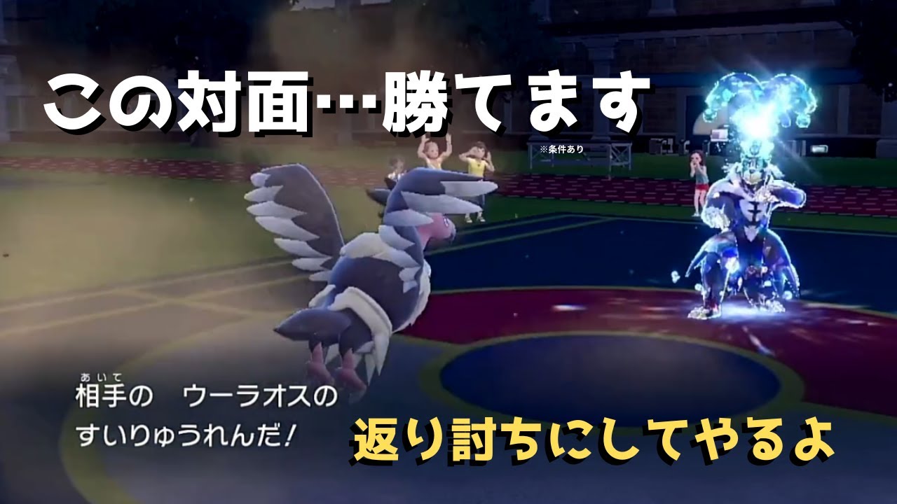 【ポケモンSV】バルジーナを使えばウーラオス達なんて……【あく統一】