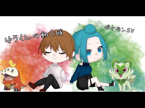 【ポケモンSV】参加型対戦・育成・反省会！サンゴちゃんのオニゴーリの技構成弱い...